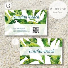 【透明ケース付き】名刺印刷◇アクセサリー台紙◇ショップカード／グリーン名刺／名刺作成／ショップカード／オーガスタ
