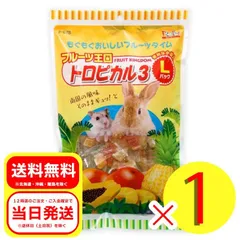 スドー フルーツ王国 トロピカル3 Lパック 160g 便利な小袋入 小動物のおやつ ピッコリーノ ハムスター ウサギ P-878のサムネイル