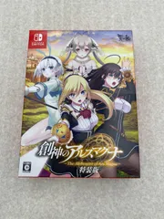 創神のアルスマグナ The Alchemist of Ars Magna 特装版 Switch