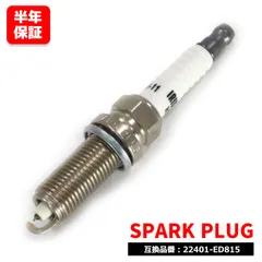 トヨタ プリウスα  ハイブリッド ZVW40W ZVW41W イリジウムスパークプラグ 1本 22401-ED815 22401-JA01B 点火プラグのサムネイル
