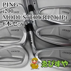 2023年最新】PING I20の人気アイテム - メルカリ