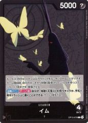 在庫4枚)ワンピースカードゲーム イム リーダーパラレル OP13-079