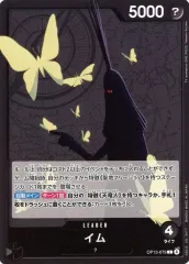 【中古】ONE PIECEカードゲーム OP13-079[L]：イム