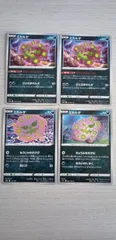 ポケモンカード　ポケカ　ミカルゲ４枚まとめ処分S-98