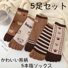 新品　5本指　5足セットレディース靴下　可愛いくまちゃん柄　韓国人気　綿ソックス
