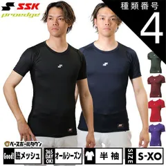 【新品未使用】種類4:(10)ホワイト/S 野球 アンダーシャツ 半袖 ローネック 丸首 フィットタイプ 大人 SSK SCβ 吸汗速乾 日本製 SCB024LH 野球ウェア スポーツウェア