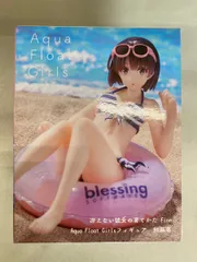 【未開封】加藤恵 冴えない彼女の育て方 Fine Aqua Float Girls フィギュア 加藤恵