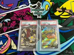 【PSA10】2連番 リザードンV SSR SAR 307/190 211/172 ハイクラスパック シャイニースターV ハイクラスパック  VSTARユニバース  PSAケース専用スリーブ付き