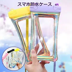 防水ケース スマホケース 携帯防水ケース 携帯防水カバー ストラップ 浮く 首掛け 夏 海 プール 水遊び パープル ブラック イエロー