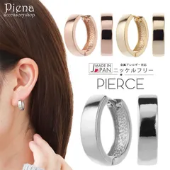 フープピアス レディース 日本製 ニッケルフリー 平打ち 太め 小さめ お肌に優しい 金属アレルギー対応 安心 小さめ 小ぶり シンプル おしゃれ 綺麗 上品 美しい カジュアル フォーマル 普段使い 記念日 誕生日 プレゼント ギフト メール便送料無料