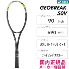 美品　初代ジオブレイク50V UXL 1  未使用のケース付き 美品 初代ジオブレイク50V UXL 1 未使用のケース付き テニス