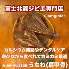 鹿うちわ(羽子板)６本！肉付き×骨×ガムで１つ３役☆新鮮 富士山 鹿肉 ジャーキー 無添加 ドックフード  骨   歯の健康 ストレスケア 低カロリー 高たんぱく カルシウム 肉付き 犬おやつ 無添加 手作り 無添加おやつ  山梨  デンタルケア