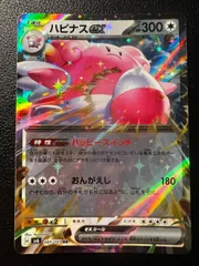 ハピナスex RR [SV6 085/101](拡張パック「変幻の仮面」) Blissey ex RR [SV6 085/101](Expansion Pack 