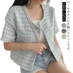 Rene ルネ サマーツイード パールビジュー ショート丈ジャケット