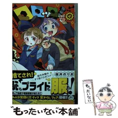 ロロッロ!×みつどもえ 少年チャンピオン 2017プレゼント当選品 B賞 2025年最新】ロロッロ！の人気アイテム - メルカリ