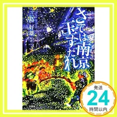 2025年最新】南京玉すだれの人気アイテム - メルカリ