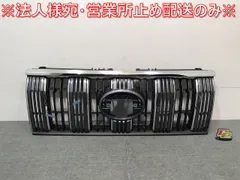 ★希少‼︎ランクル60後期型用フロントグリル一式セット当時物中古美品★ トヨタ - 希少‼︎ランクル60後期型用フロントグリル一式セット
