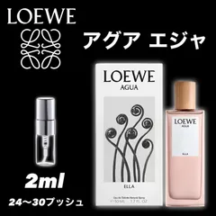 2024年最新】loewe 香水 アグアの人気アイテム - メルカリ