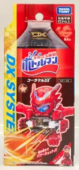 タカラトミー ボトルマン コーラマルDX BOT28