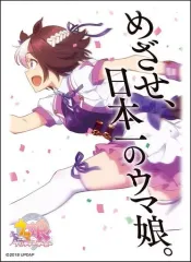 【中古】サプライ キャラクタースリーブマット ウマ娘 プリティーダービー スペシャルウィーク [ENM-012]