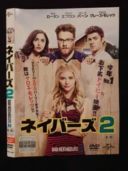 ★☆ 新品！セル専用版 ネイバーズ [DVD] 2025年最新】ネイバーズDVDの人気アイテム - メルカリ