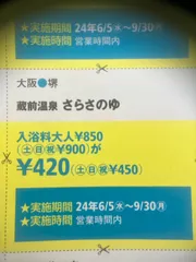 2024年最新】関西ウォーカーさらさのゆの人気アイテム - メルカリ