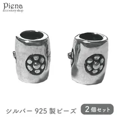 ビーズ レディース メンズ シルバー925 アクセサリーパーツ 2個セット 筒状 花 金具のみ 個性的 スタイリッシュ ハンドメイド DIY 手作り 接続パーツ アクセサリー作り オリジナル作成 メール便送料無料