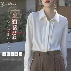 シャツ レディース シャツブラウス 長袖 お洒落 ブラウス きれいめ シンブル 体型カバー ゆったり 大きいサイズ 通勤 白シャツ スーツ可愛い 無地 カジュアル  vii3u165371