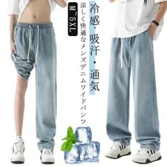 冷感 デニム ワイドパンツ メンズ　夏 涼しい ジーンズ デニムパンツ ワイド デニムワイドパンツ 薄手 ジーパン ゆったり ストレート カジュアル 無地 ワイドストレートパンツ ウエストゴム 調整紐 xzjhuyj#