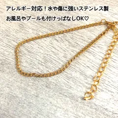 アレルギー対応付けっぱなしokステンレス製喜平ゴールドブレスレットアンクレット