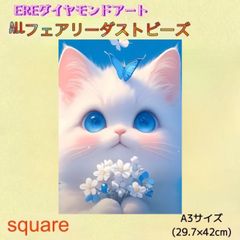 ALLフェアリーダストビーズ　ダイヤモンドアートキット　A3サイズ