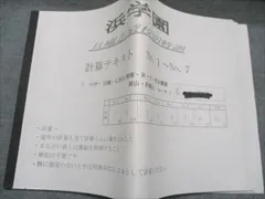 2025年最新】日曜特訓の人気アイテム - メルカリ