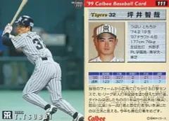 2025年最新】坪井智哉の人気アイテム - メルカリ