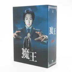 魔王 DVD-BOX〈8枚組〉 - メルカリ