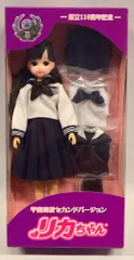 鹿児島県甲南高校創立100周年限定品リカちゃん - メルカリ