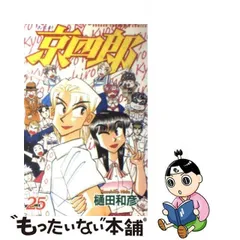 2024年最新】京四郎 樋田の人気アイテム - メルカリ