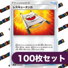 レスキュータンカ UR SM3N 光を喰らう闇 063/051 エクストラ - メルカリ