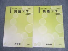 2025年最新】河合塾 テキスト 英語 tの人気アイテム - メルカリ