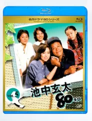 2025年最新】池中玄太80キロdvdの人気アイテム - メルカリ