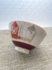 珍品 トナリグミ 子ども茶碗 統制陶器