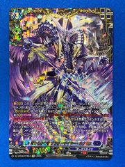 ヴァンガード DZ-BT08/FFR04 零から歩む者 ブラグドマイヤー・ネクサス (FFR)