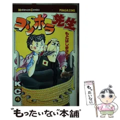 2025年最新】コンポラ先生の人気アイテム - メルカリ 2025年最新】コンポラ先生の人気アイテム - メルカリ