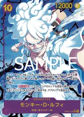 モンキー・D・ルフィ(SEC☆){紫} [プレミアムブースター ONE PIECE