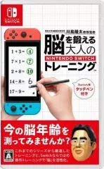 【中古】ニンテンドースイッチソフト 東北大学加齢医学研究所 川島隆太教授監修 脳を鍛える大人のNintendo Switchトレーニング