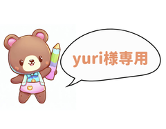 yuri様専用 気持ちカード＆リンゴの木手作りキット
