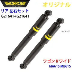 IDEAL リアショック ワゴンR系、L150、L700など IDEAL リアショック ワゴンR系、L150、L700など