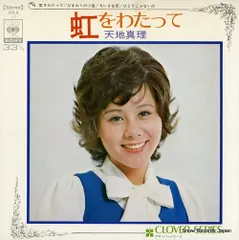 天地真理　LPレコード　5枚セット（バラ売り不可）昭和レトロ。 懐かしいシリーズ】天地真理 5周年記念LPレコード - メルカリ