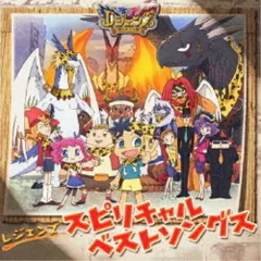 【G5205】レジェンズキャラクターソングシリーズ ①風の街でオマエトオイラ\空 Amazon.co.jp: レジェンズキャラクターソングシリーズ 1 「風の