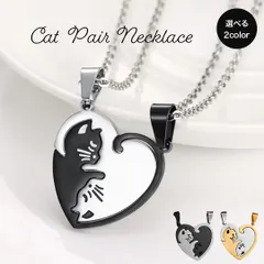 【普通郵便発送】 ペアネックレス 2匹の抱き合う猫ちゃん 全2色 カップル ハート ハートペンダント カップルネックレス 2個で1セット アクセサリー メンズ レディース ユニセックス ジュエリー スタイル お洒落アイテム ヒップホップ レゲエ