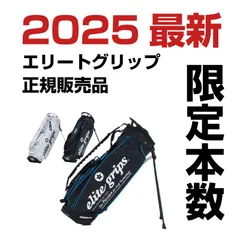2025年最新】elite grips キャディバッグの人気アイテム - メルカリ